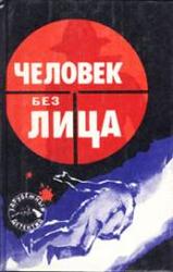 Детективы