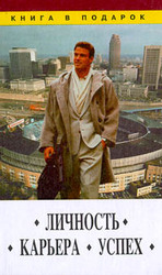Книги по психологии и философии