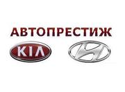 Продажа запчастей KIA & Hyundai