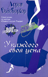 Лорен Вайсбергер