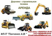 Возьму в аренду на длительный срок 