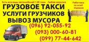 Грузоперевозка Пианино донецк. Перевезти пианино донецке. Грузчики