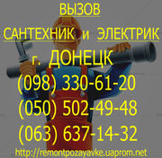 Установка Стиральной машины донецк. установка Стиральная Машина ДОнецк