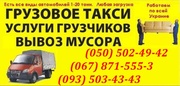 разгрузка контейнеров Донецк. разгрузка вагонов в донецке. Грузчики