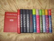 Продаю собрание сочинений Генри райдер Хаггард 12т