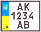 Автономера