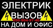 ПЛИТОЧНИК.КАЧЕСТВЕННО.ДОНЕЦК.УСЛУГИ ЭЛЕКТРИКА.