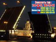 Новый год в Санкт-Петербурге из Донецка 2014! Жми!