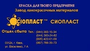 1120-1120-ХВ+ХВ Эмаль ХВ-1120 ЭМАЛЬ 1120