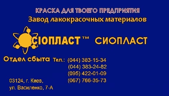 ОС-ОС-1203-1203_ЭМАЛЬ ОС1203=Эмаль ОС-12-03 