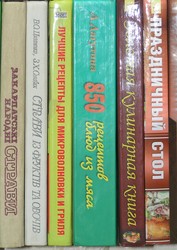 Кулинария,  книги по приготовлению и рецептам блюд