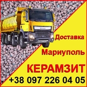 Керамзит Мариуполь,  продажа и доставка