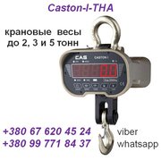 Весы (динамометр) крановые электронные Caston-I-THA (Ю.Корея) до 2,  3, 