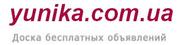 Бесплатная доска объявлений Yunika